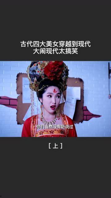 四大美女的搞笑图片,搞笑瞬间，让你忍俊不禁！